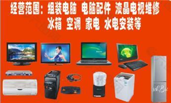 深圳各區(qū)家電維修與零配件銷售服務(wù)
