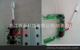 浙江西盈科技與杭州遠(yuǎn)洋實(shí)業(yè) 優(yōu)質(zhì)家電附件與配件供應(yīng)商